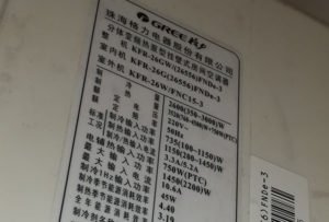 涞水格力空调维修电话是多少